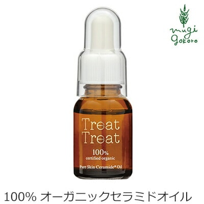 美容 オイル 無添加 トリートトリート treat treat ピュアスキン セラミドオイル(クリア) 15ml 購入金額別特典あり　正規品 オーガニック スキンケア 美容液 フェイスオイル 顔用 セラミド ナチュラル 自然