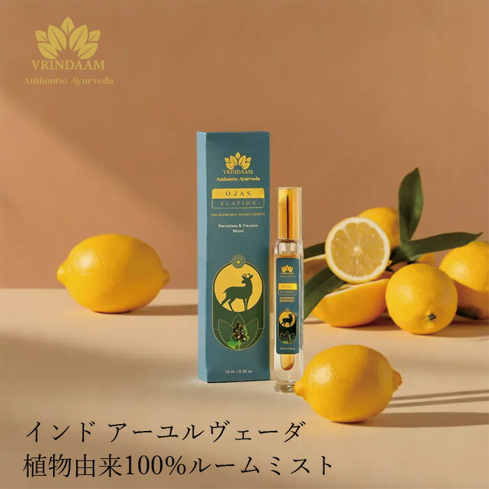ルームミスト ヴリンダーム ルームミスト 10ml 無添加 ルームスプレー オーガニック 正規品 日用品 アロマ リフレッシュ 梅雨 天然 ナチュラル ノンケミカル アーユルヴェーダ インド vrindaam