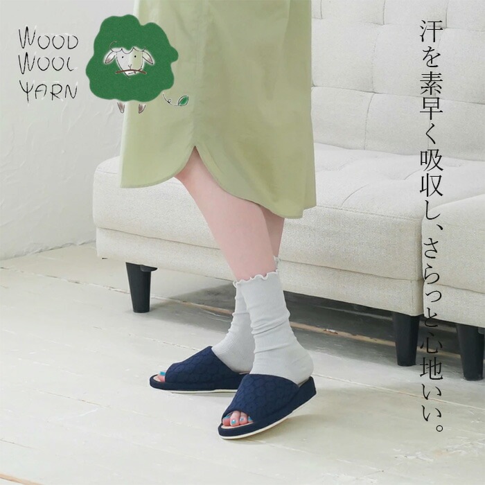 靴下 ウッドウールヤーン オープントゥーソックス 正規品 日本製  オープントゥソックス 接触冷感 吸汗機能 夏用ソックス WOOD WOOL YARN