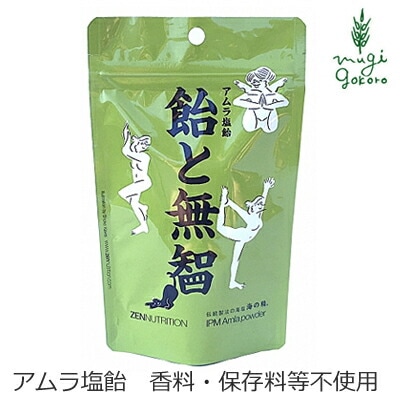 塩 飴 保存料 無添加 ゼンニュートリション 飴と無智 アムラ ■正規品■ zennutrition ロッククライミング アウトドア 登山 ビタミンC 香料保存料保存料 無添加 正規販売店