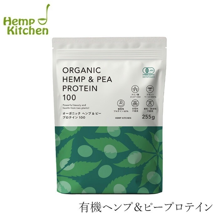 プロテイン ヘンプキッチン 有機ヘンプ&ピープロテイン100 255g 正規品 保存料 無添加 hemp kitchen オーガニック スーパーフード プロテイン 食用麻の実 ヘンプ ヘンプシード エンドウ豆