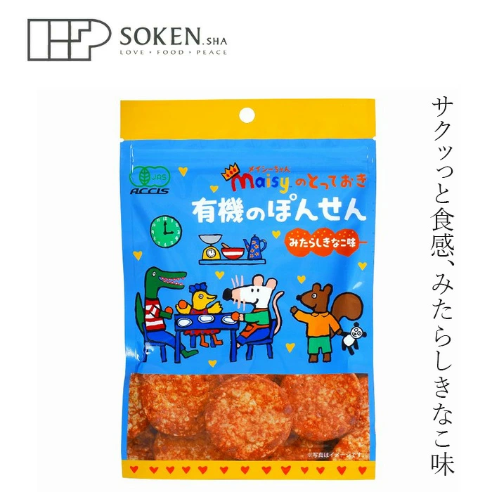 ポンせんべい 創健社  メイシーちゃん（ＴＭ）のとっておき 有機のぽんせん みたらしきなこ味 15g 購入金額別特典あり 正規品 保存料 無添加 甘じょっぱい ノンオイル 北海道産有機うるち米 有機デーツシロップ 有機きなこ 国産さとうきび砂糖 有機醤油