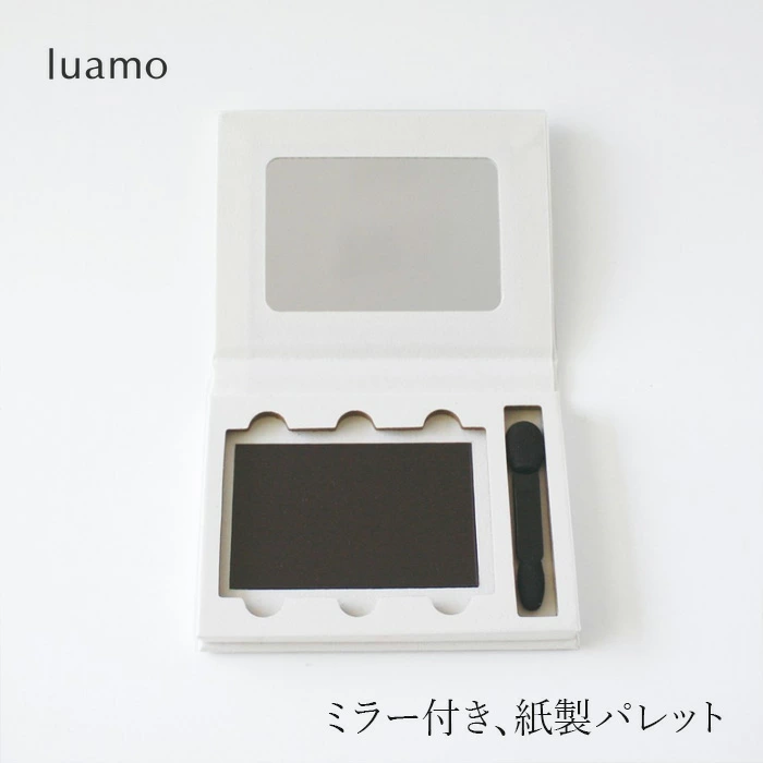 メイクパレット ルアモ 紙製パレット 購入金額別特典あり ケース ミラー アイカラーチップ マグネット付き 持ち運び 便利 オーガニック ナチュラル ノンケミカル 自然 メイク 天然 luamo