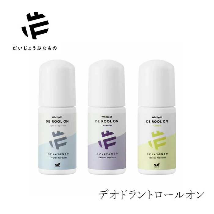 デオドラント だいじょうぶなもの DE ロールオン 50ml 購入金額別特典あり 無添加 正規品 消臭スキンローション 制汗剤 天然 ナチュラル ノンケミカル ワキ美容液