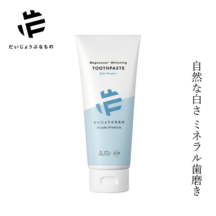 歯磨き粉 だいじょうぶなもの マグネシウム ホワイトニング トゥースペースト＜シルクパウダー＞ 100g ジェルタイプ 購入金額別特典あり オーガニック 香料・消泡剤・研磨剤 無添加 エリシルク 正規品 デンタルケア 健康 歯みがき粉 歯磨き 歯みがき 白い歯 ノンケミカル