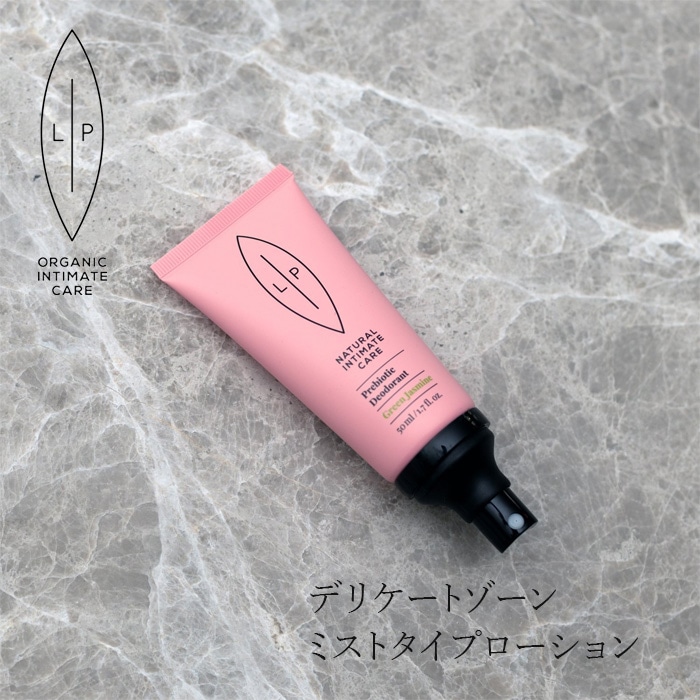 ミストローション LIP intimate care リップ インティメイトミスト 50ml デリケートゾーン 購入金額別特典あり オーガニック 正規品 天然 ナチュラル リップインティメイトケア