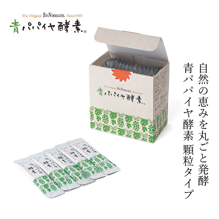 青パパイヤ酵素 顆粒タイプ 90g（3g×30包）