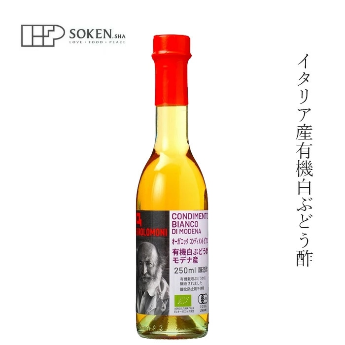 ぶどう酢 創健社 ジロロモーニ 有機白ぶどう酢 250ml 正規品 オーガニック 有機 有機JAS 保存料 無添加 EUオーガニック