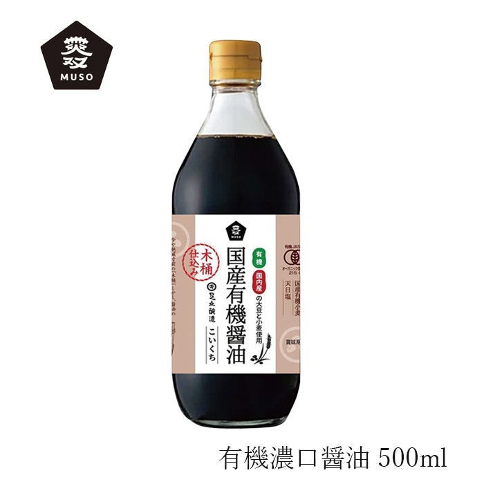 ムソー 木桶仕込み有機濃口醤油 500ml