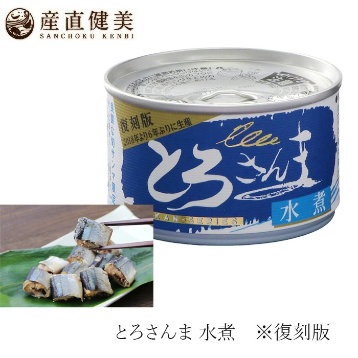 さんま缶詰 ムソー 千葉産直 とろさんま 水煮 150g 国産 購入金額別特典あり 正規品 国内産 保存料 無添加   muso 非常食 保存食 さんま サンマ 旬サンマ