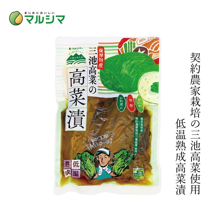 薩摩特産三池高菜の高菜漬け 250g