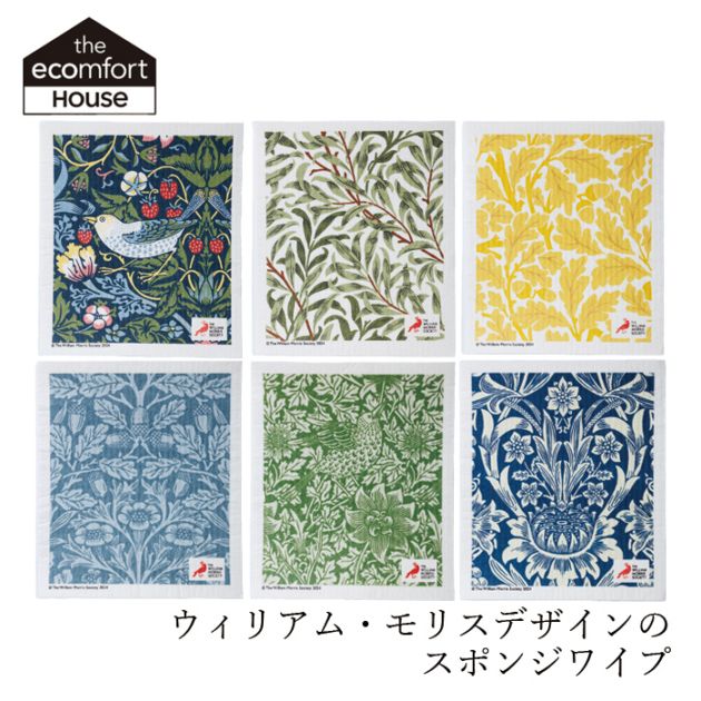 森のふきん エコンフォートハウス スポンジワイプ ウィリアム・モリス ふきん 無添加 購入金額別特典あり 正規品 天然 自然 ナチュラル サスティナブル サステナブル セルロース スポンジ  ecomfortHouse