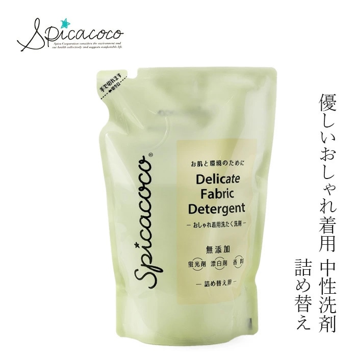洗濯洗剤 詰替 スピカココ おしゃれ着用洗たく洗剤 詰替 620g 購入金額別特典あり オーガニック 正規品 天然 ナチュラル 自然 ランドリーウォッシュ 液体洗剤 無香料 Spicacoco ウール シルク デリケート 無香料