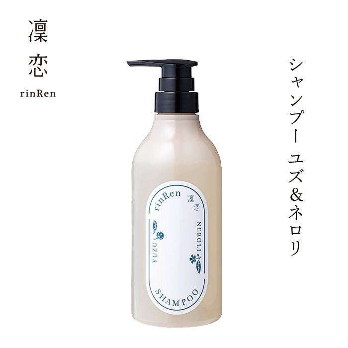 シャンプー 凜恋（リンレン） シャンプー ユズ＆ネロリ 480mL 購入金額別特典あり 正規品 ヘアケア 天然 自然 ナチュラル 植物由来成分 ノンシリコン ハリ コシ 頭皮ケア コカミドプロピルベタイン rinRen