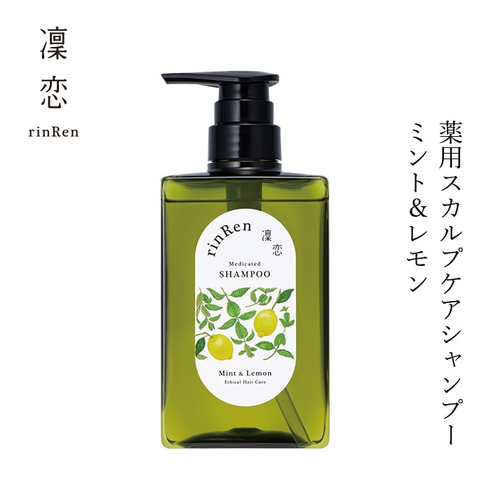 薬用シャンプー 凜恋（リンレン）薬用スカルプケア シャンプー ミント＆レモン 400mL 正規品 ヘアケア 天然 自然 ナチュラル 植物由来成分 ノンシリコン ハリ コシ 頭皮ケア フケ 痒み 血行促進 育毛 rinRen