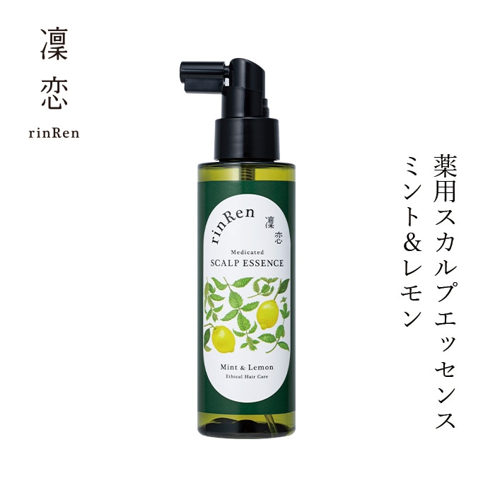 育毛剤 凜恋（リンレン） 薬用スカルプケア スカルプエッセンス ミント＆レモン 120mL 購入金額別特典あり 正規品 ヘアケア 天然 自然 ナチュラル 植物由来 成分 ノンシリコン クレンジング＆保湿 頭皮マッサージ 頭皮ケア 美容保湿成分 フラーレン配合 rinRen