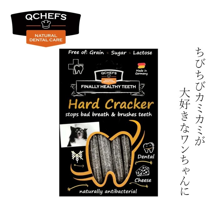犬用おやつ QCHEFS（キューシェフズ） 犬用デンタルスナック  Hard Cracker ハードクラッカー 72g 無添加 固め食感 100％天然由来 犬用デンタルケア 歯垢・歯石・口臭ケア 健康 カミカミ グルテン・乳糖不使用 腸内環境サポート