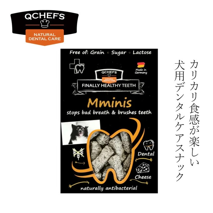 犬用おやつ QCHEFS（キューシェフズ） 犬用デンタルスナック  Mminis for dogs ミニズ 小型犬用スナック 65g 無添加 カリカリ 100％天然由来 犬用デンタルケア 歯垢・歯石・口臭ケア 健康 カミカミ グルテン・乳糖不使用 腸内環境サポート