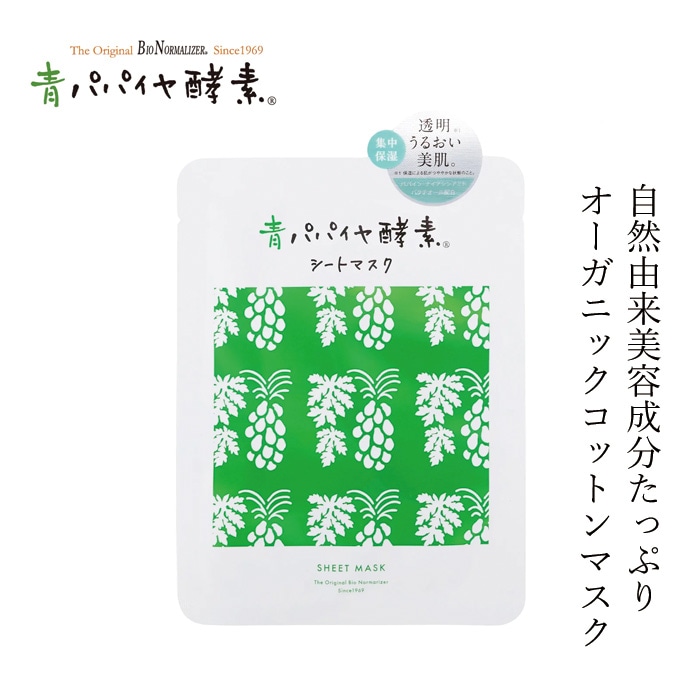 青パパイヤ酵素 シートマスク 1枚（25ml）