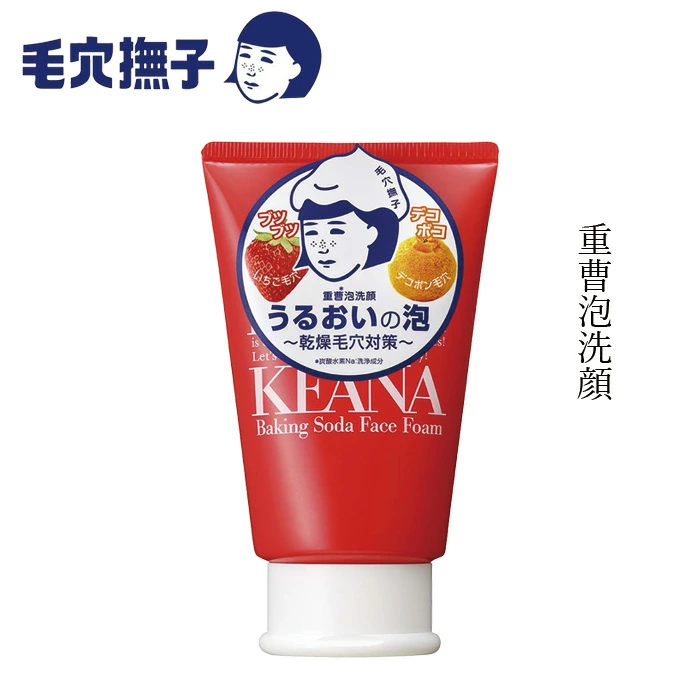 洗顔フォーム 毛穴撫子 重曹泡洗顔 100g オーガニック 正規品 スキンケア 重曹 天然 ナチュラル ノンケミカル 自然 石澤研究所 毛穴