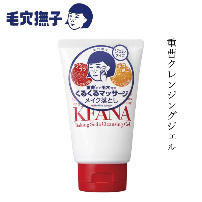 クレンジングジェル 毛穴撫子 重曹クレンジングジェル 100g オーガニック 正規品 スキンケア 重曹 天然 ナチュラル ノンケミカル 自然 石澤研究所 毛穴 メイク落とし