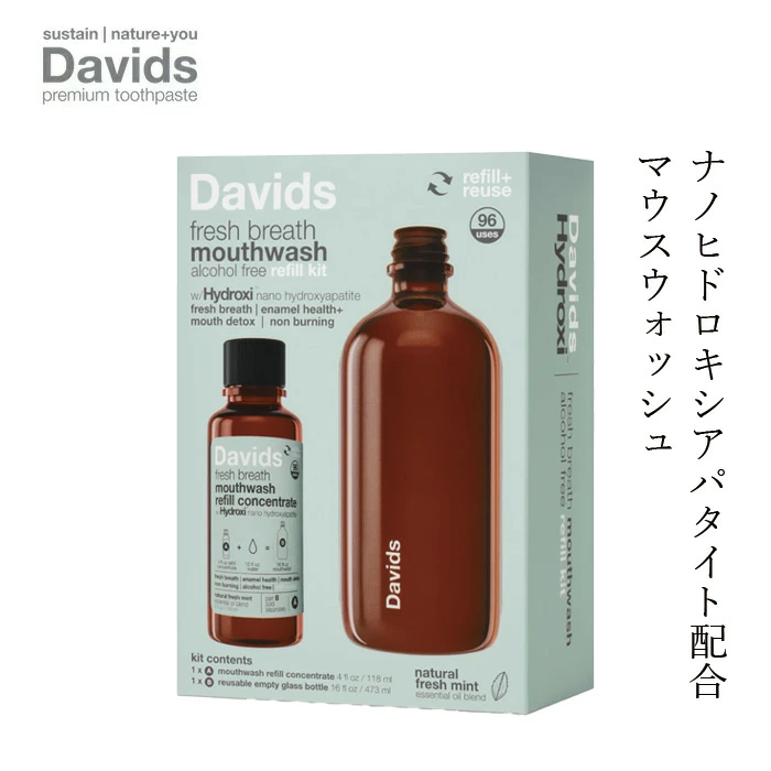 マウスウォッシュ デイヴィッズ フレッシュブレス マウスウォッシュ スターターキット（濃縮液118mL＋ガラスボトル） 正規品 オーガニック ナチュラル 天然  ノンケミカル 自然 DAVIDS ナノヒドロキシアパタイト