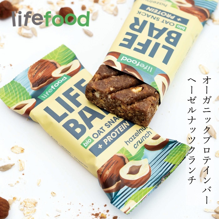 エナジーバー lifefood ライフバー オーツスナック プロテイン ヘーゼルナッツクランチ 40g 正規品 保存料 無添加 ヴィーガン グルテンフリー プラントベース オーツベース EUオーガニック認証 保存食 栄養・エネルギー補給 ライフフード チェコ lifebar