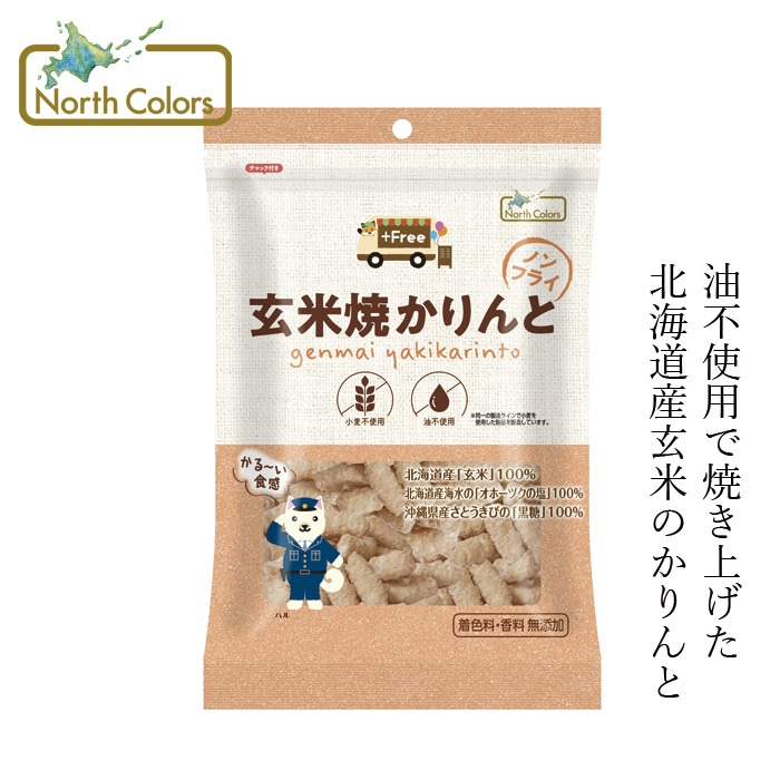 かりんとう ノースカラーズ プラスフリー 玄米焼かりんと 40g 正規品 ノンフライ 国内産 保存料・着色料・香料・膨張剤・乳化剤無添加  NorthColors グルテンフリー 小麦粉・卵・乳製品不使用 油不使用 特定原材料不使用 国産玄米 甜菜糖 黒糖