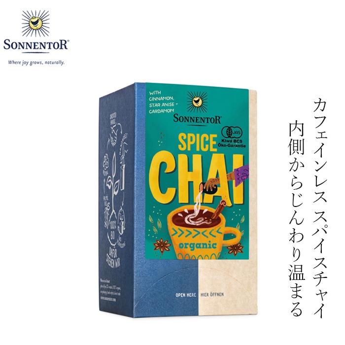 チャイ ゾネントア sonnentor スパイスチャイ 1.8gｘ18袋 ハーブティー 正規品 オーガニック 無農薬 有機 天然 ナチュラル ノンケミカル 自然 EUビオ 有機JAS スパイシー ジンジャー