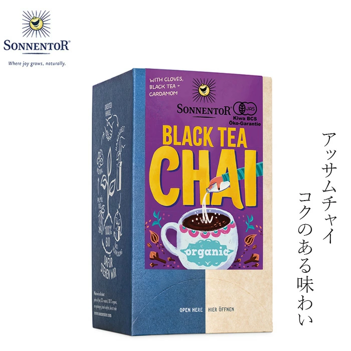 チャイ ゾネントア sonnentor アッサムチャイ 1.8gｘ18袋 ハーブティー 正規品 オーガニック 無農薬 有機 天然 ナチュラル ノンケミカル 自然 EUビオ 有機JAS コクのある味わい
