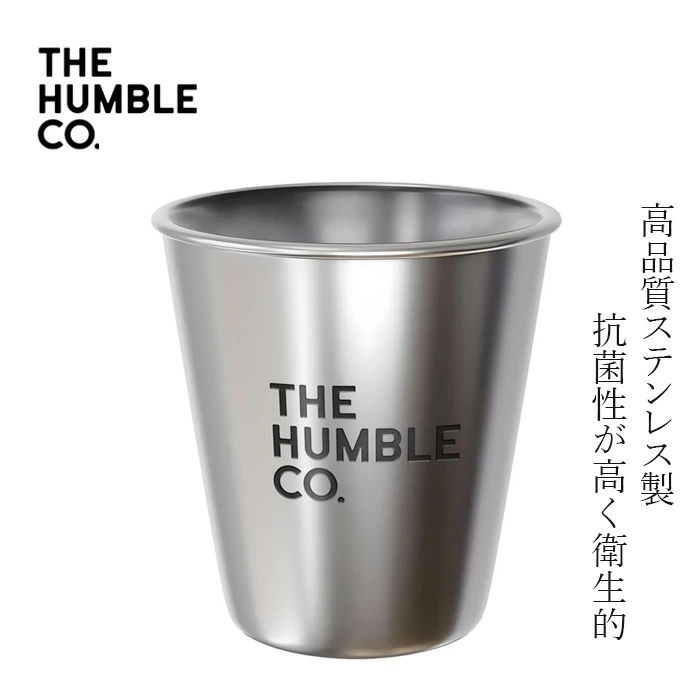 ステンレスカップ ザ・ハンブル・コー ステンレスうがいコップ 正規品 高品質 ステンレス鋼 抗菌 衛生的 丈夫 長持ち 食器洗浄機対応 THE HUMBLE CO.
