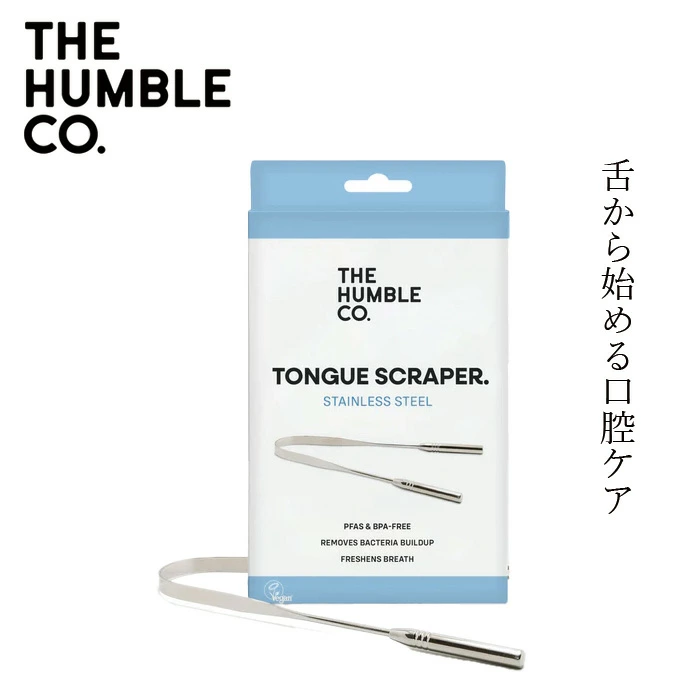 舌クリーナー ザ・ハンブル・コー タングスクレーパー 正規品 高品質 ステンレス鋼 医療グレード 衛生的 オーラルケア お手入れ簡単 プラスチックフリー 長く使える 清潔 THE HUMBLE CO.