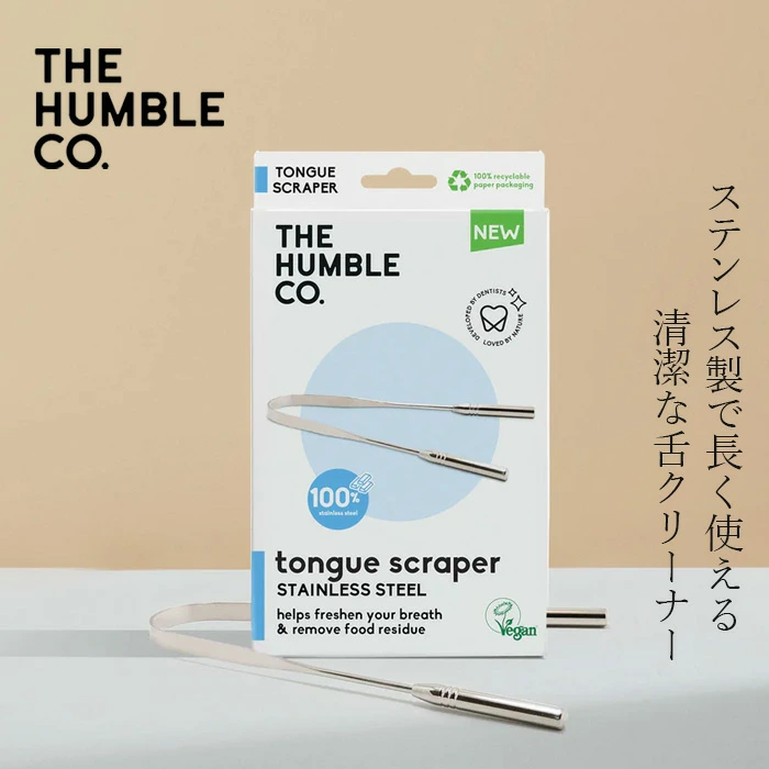 舌クリーナー ザ・ハンブル・コー タングスクレーパー 購入金額別特典あり 正規品 高品質 ステンレス鋼 医療グレード 衛生的 オーラルケア お手入れ簡単 プラスチックフリー 長く使える 清潔 THE HUMBLE CO.