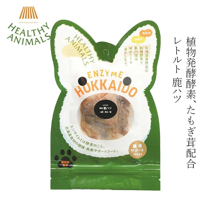 ペットフード ヘルシーアニマルズ 腸活サポート７days 北海道産 エゾ鹿ハツレトルト（植物発酵酵素＋たもぎ茸配合） 無添加・無着色【犬・猫用】11g×7袋 1週間分 ペット用フード オーガニック 無添加 正規品 天然 ナチュラル 自然 保存食