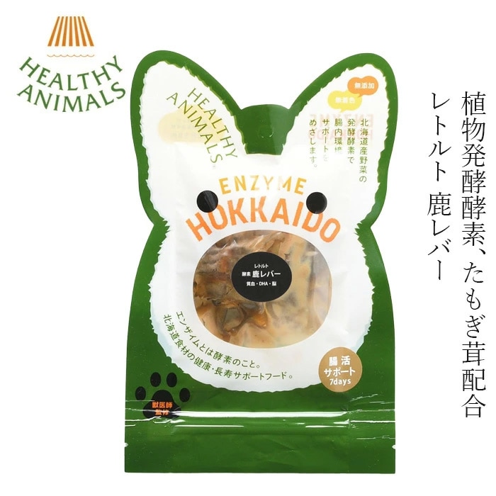 ペットフード ヘルシーアニマルズ 腸活サポート７days 北海道産 エゾ鹿レバーレトルト（植物発酵酵素＋たもぎ茸配合） 無添加・無着色【犬・猫用】11g×7袋 1週間分 ペット用フード オーガニック 無添加 正規品 天然 ナチュラル 自然 保存食