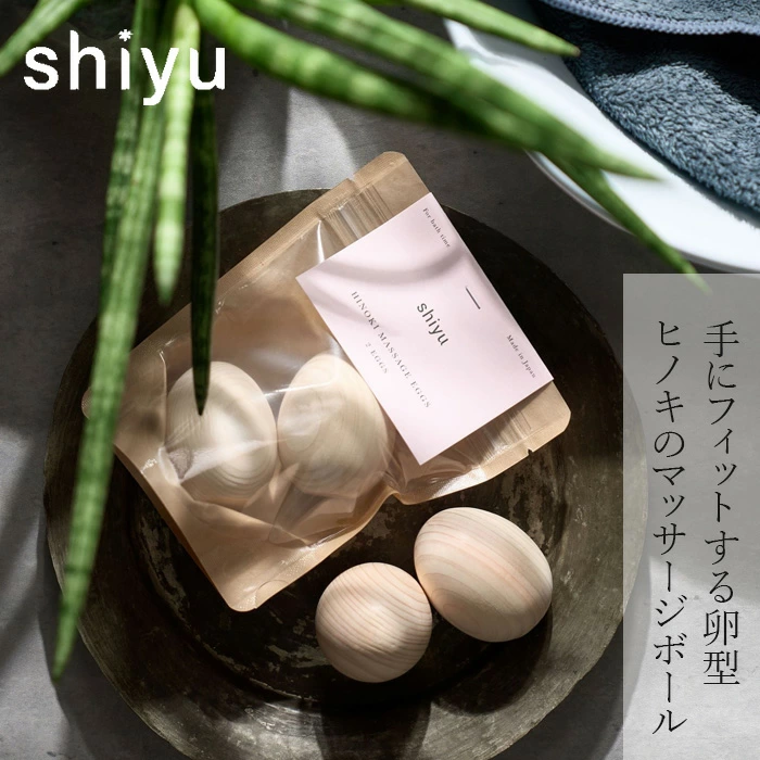 マッサージボール shiyu シユ ヒノキマッサージエッグ２個入り 正規品 国産ヒノキ 間伐材 手にフィット 卵型 フェイスライン 足つぼ セルフケア narow ナロー