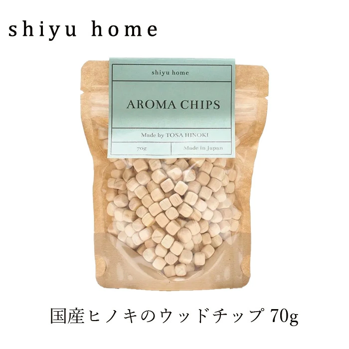 ナチュラル芳香剤 shiyuhome アロマチップ 70g 正規品 ノンケミカル 防虫 消臭 天然フレグランス ヒノキ ウッドチップ シユホーム narow ナロー