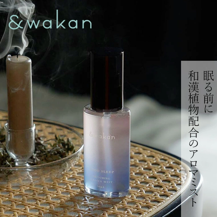 アロマミスト &wakan スイッチングアロマミスト GOOD SLEEP 正規品 和漢植物 自然由来 ハーブ 睡眠 アンドワカン ルームスプレー