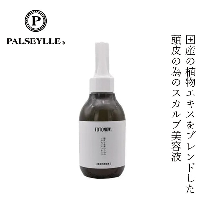 スカルプ美容液 トトノウ TOTONOW パルセイユ スカルプエッセンス 150ml 正規品 無添加 ナチュラル 天然 自然 頭皮ケア におい べたつき 頭皮マッサージ 国産植物エキス 赤紫蘇エキス ウンシュウミカン オタネニンジン