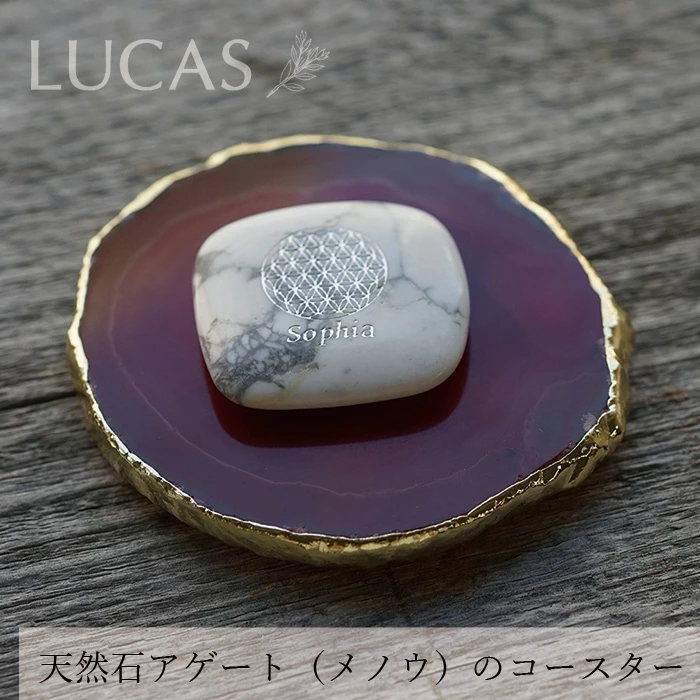 天然石プレート LUCAS アゲートコースター 天然メノウのコースター 正規品 お香 キャンドル お皿 コースター アゲート メノウ