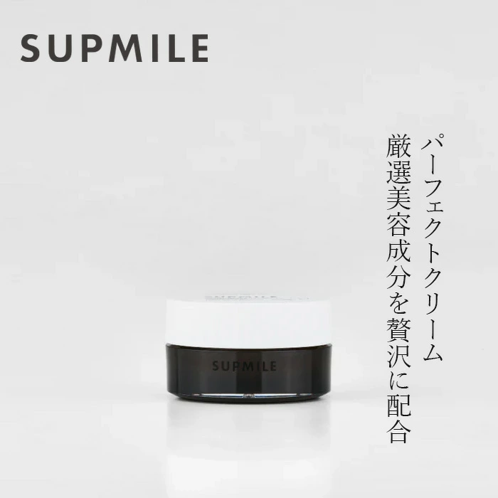 フェイスクリーム 無添加 サプミーレ  パーフェクトクリームEX 30g Supmile 正規品 敏感肌 天然 ナチュラル ノンケミカル 自然 天然由来成分100% 日本製 厳選美容成分配合 バクチオール ハリ 弾力 保湿