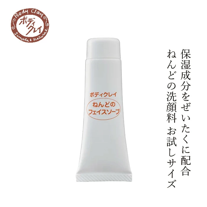 洗顔料 Body Clay ねんどのフェイスソープ お試し用 10g ボディクレイ 正規品 国内産 洗顔フォーム 低刺激 植物エキス・ホホバ種子油配合 クレイ モンモリロナイト カオリン ユーカリの香り W洗顔不要