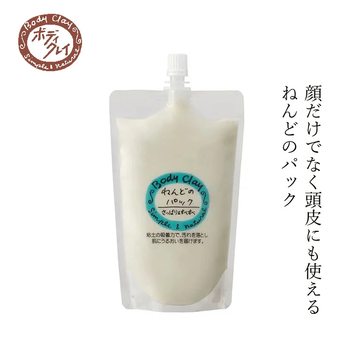 パック Body Clay ねんどのパック 300g ボディクレイ 正規品 国内産 超微粒子 フェイスパック 洗顔 クレンジング ヘアケア 低刺激 植物エキス配合 クレイ モンモリロナイト カオリン