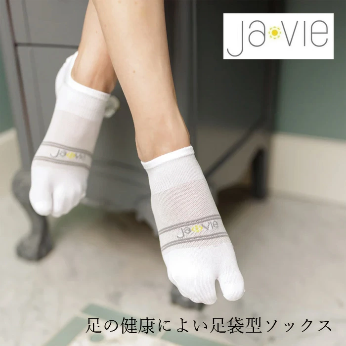 足袋型靴下 ジャヴィ Javie 極薄足袋型ドライフィットソックス 正規品 足袋型 極薄ソックス ドライフィット 吸汗速乾 素足感覚 足指サポート