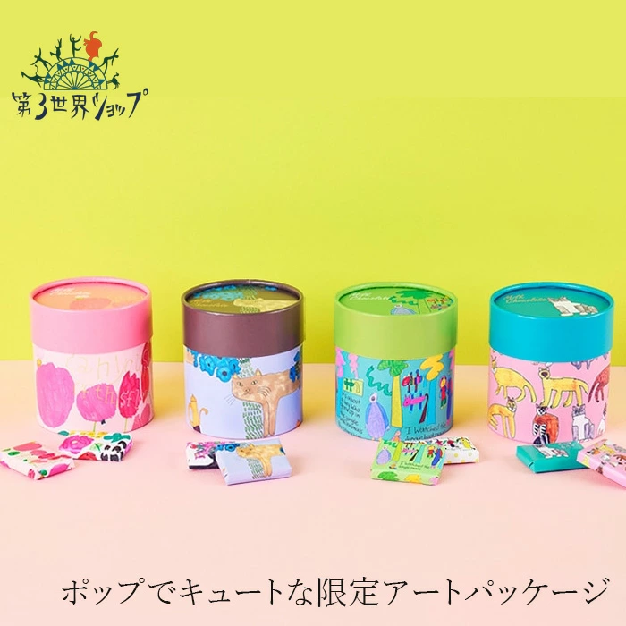 チョコレート オーガニック Artisan アートBOX フェアトレードミルクチョコレート 正規品 保存料 無添加   ノンケミカル 自然 アーティザン 有機チョコレート 第三世界ショップ