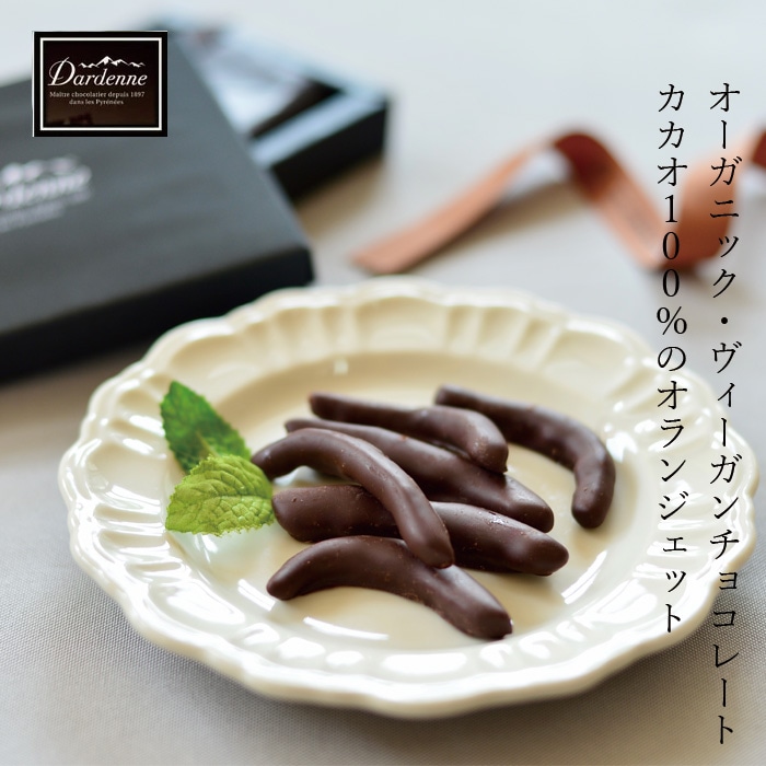 チョコレート ダーデン オーガニック オランジェット 60g 正規品 有機JAS ヴィーガン オレンジピールチョコレート カカオ100%チョコレート フェアトレード ペルー産カカオ きび糖 フランス 大人のおやつ