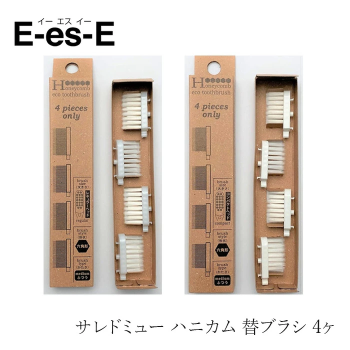 歯ブラシ E-es-E サレド ハニカム 替ブラシ 4ヶ 正規品 硬さふつう 六角形ブラシ ブラシ交換 プラスチックごみ削減 サステナブル エコ歯ブラシ 環境にやさしい 側面エッジ 汚れ除去 イーエスイー