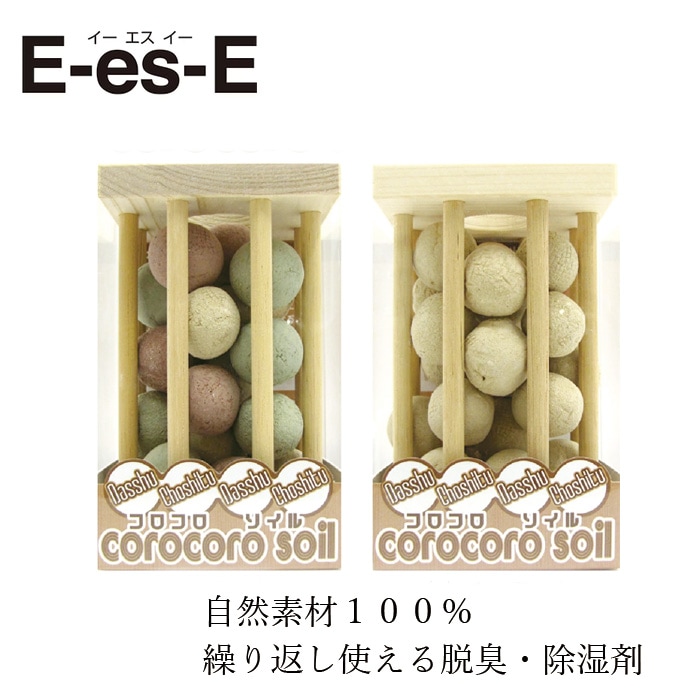 脱臭・除湿剤 E-es-E コロコロソイル 桧のケース 【ボール140g、ヒノキのケース1個】 正規品 繰り返し使える ナチュラル 自然素材100％ 稚内層珪藻頁岩 国産ゼオライト 調湿 アンモニア吸収 生活雑貨 インテリア イーエスイー
