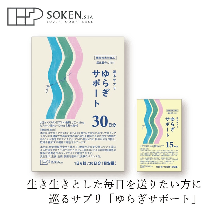 サプリメント 創健社 巡るサプリ ゆらぎサポート 機能性表示食品 丈夫な骨の維持 肌の乾燥 毎日生き生き 正規品 国内産 保存料 無添加 国産原料 大豆イソフラボン ヒアルロン酸 ラクトビオン酸 コラーゲンペプチド 更年期 美肌サプリ