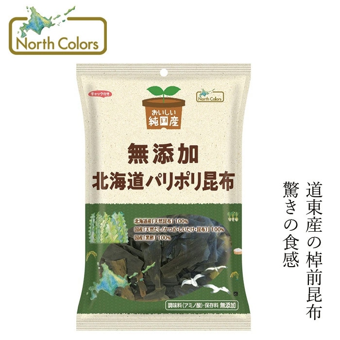 おやつこんぶ ノースカラーズ 純国産 北海道パリポリ昆布 25g 正規品 国内産 保存料 無添加   遺伝子組み換え原料不使用 NorthColors 北海道産